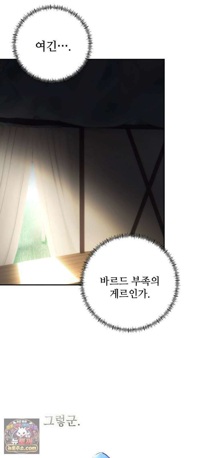 불로불사로 산다는 것은 7화 6