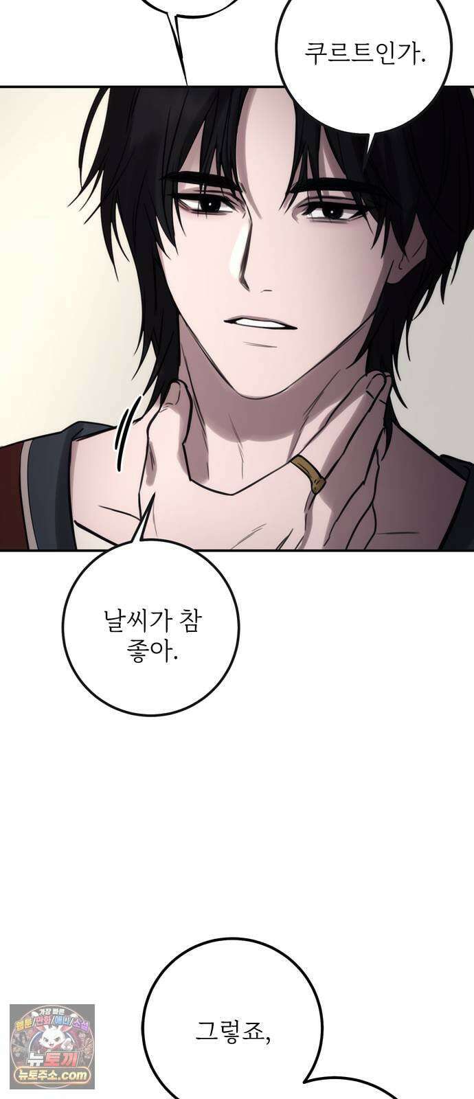 불로불사로 산다는 것은 7화 13