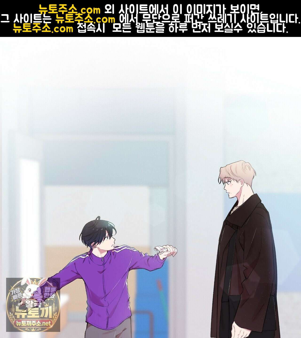 첫사랑 헤르츠 6화 1
