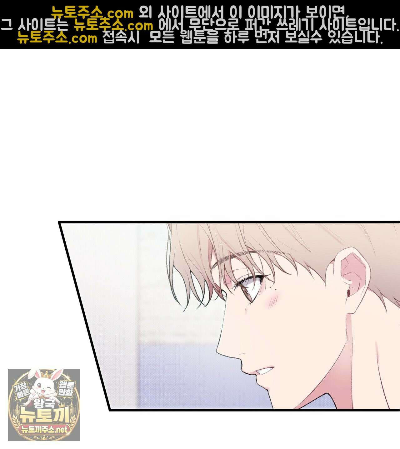 첫사랑 헤르츠 6화 3