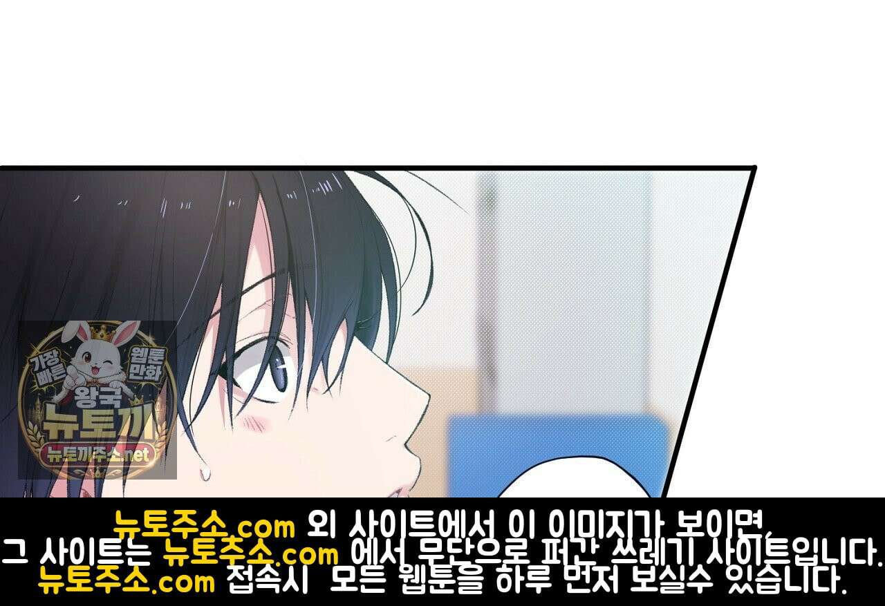 첫사랑 헤르츠 6화 4