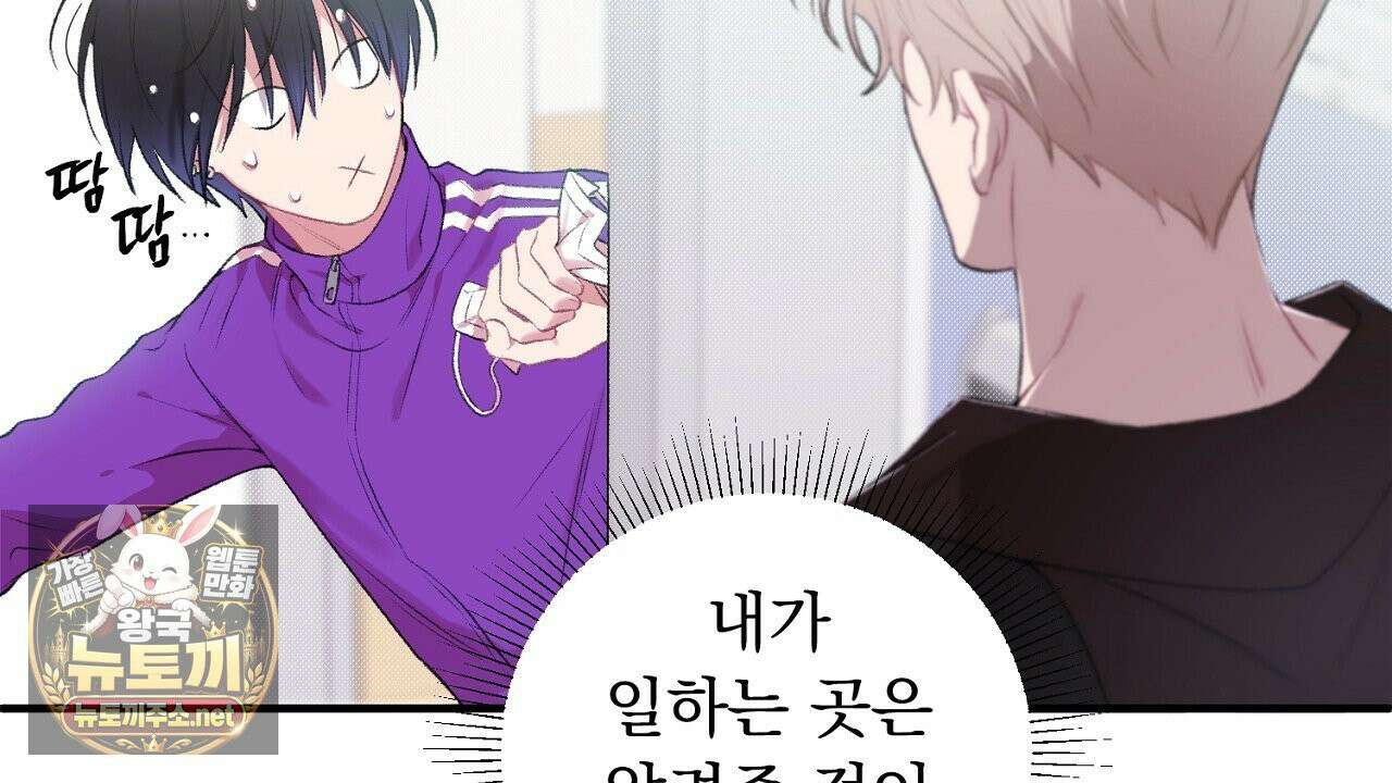 첫사랑 헤르츠 6화 6