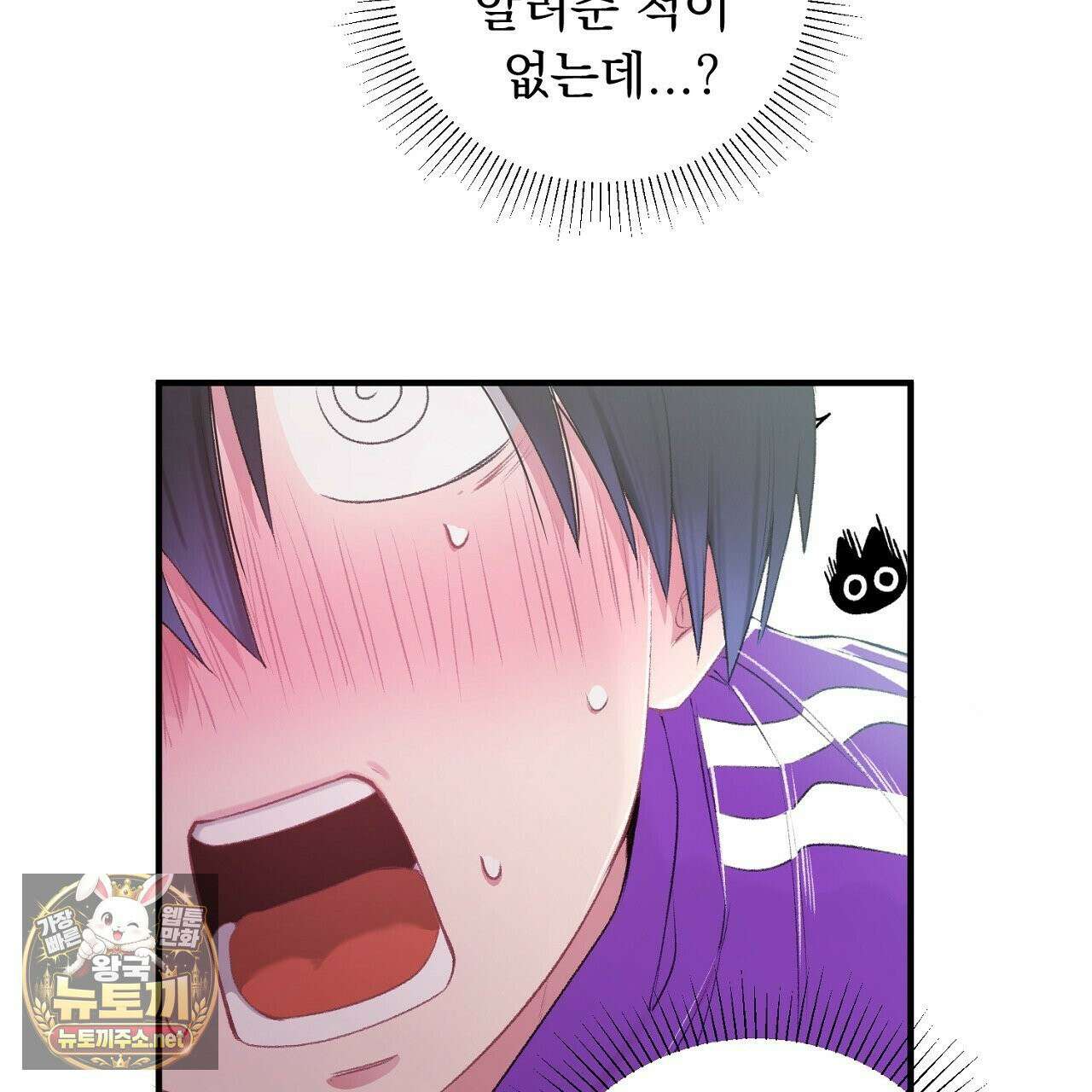 첫사랑 헤르츠 6화 7