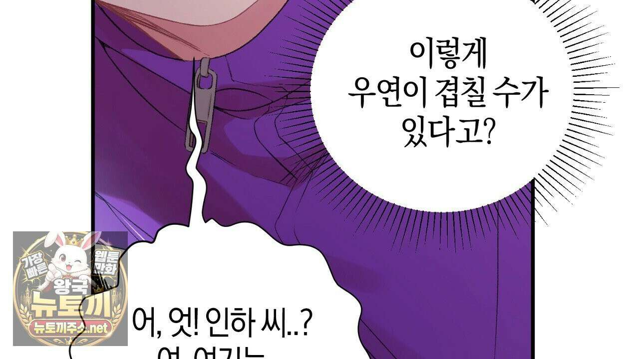 첫사랑 헤르츠 6화 8