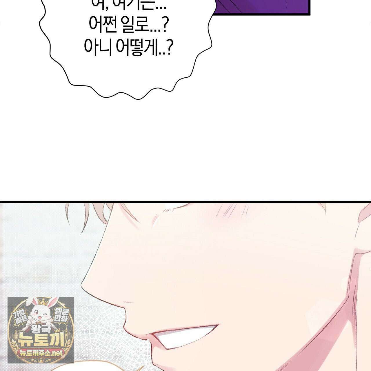 첫사랑 헤르츠 6화 9