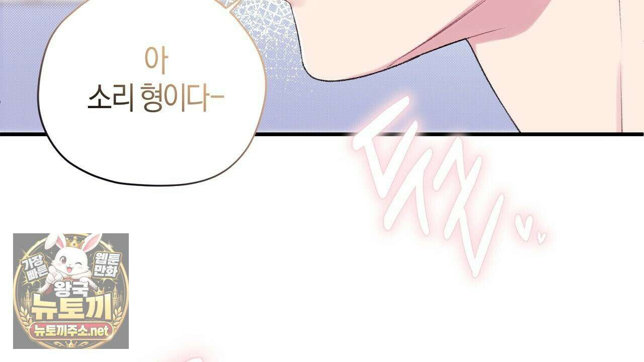 첫사랑 헤르츠 6화 10