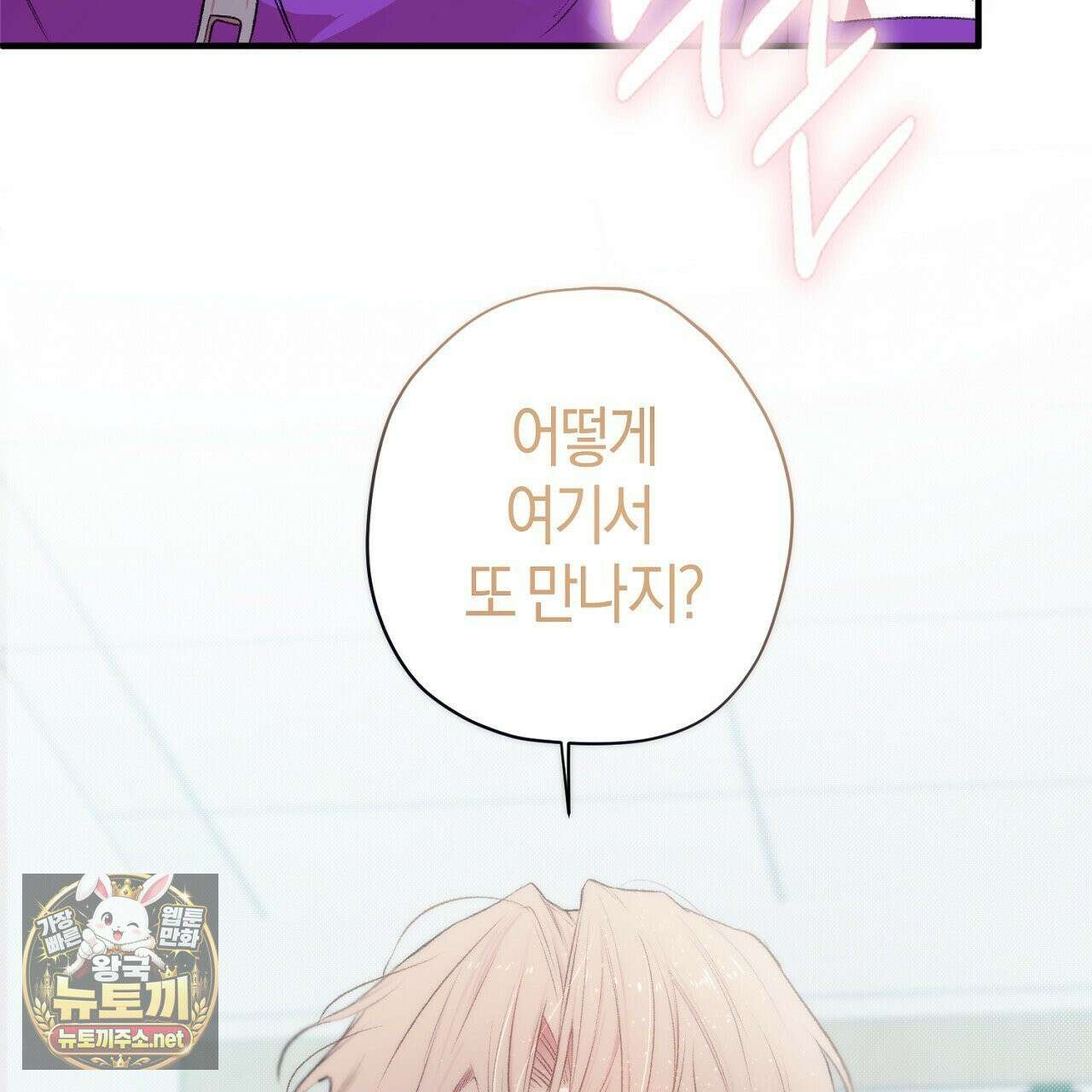 첫사랑 헤르츠 6화 13