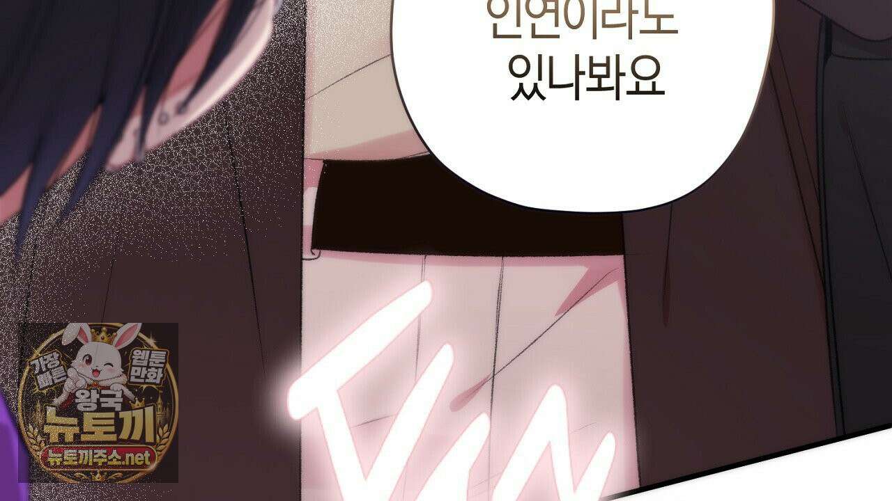 첫사랑 헤르츠 6화 16