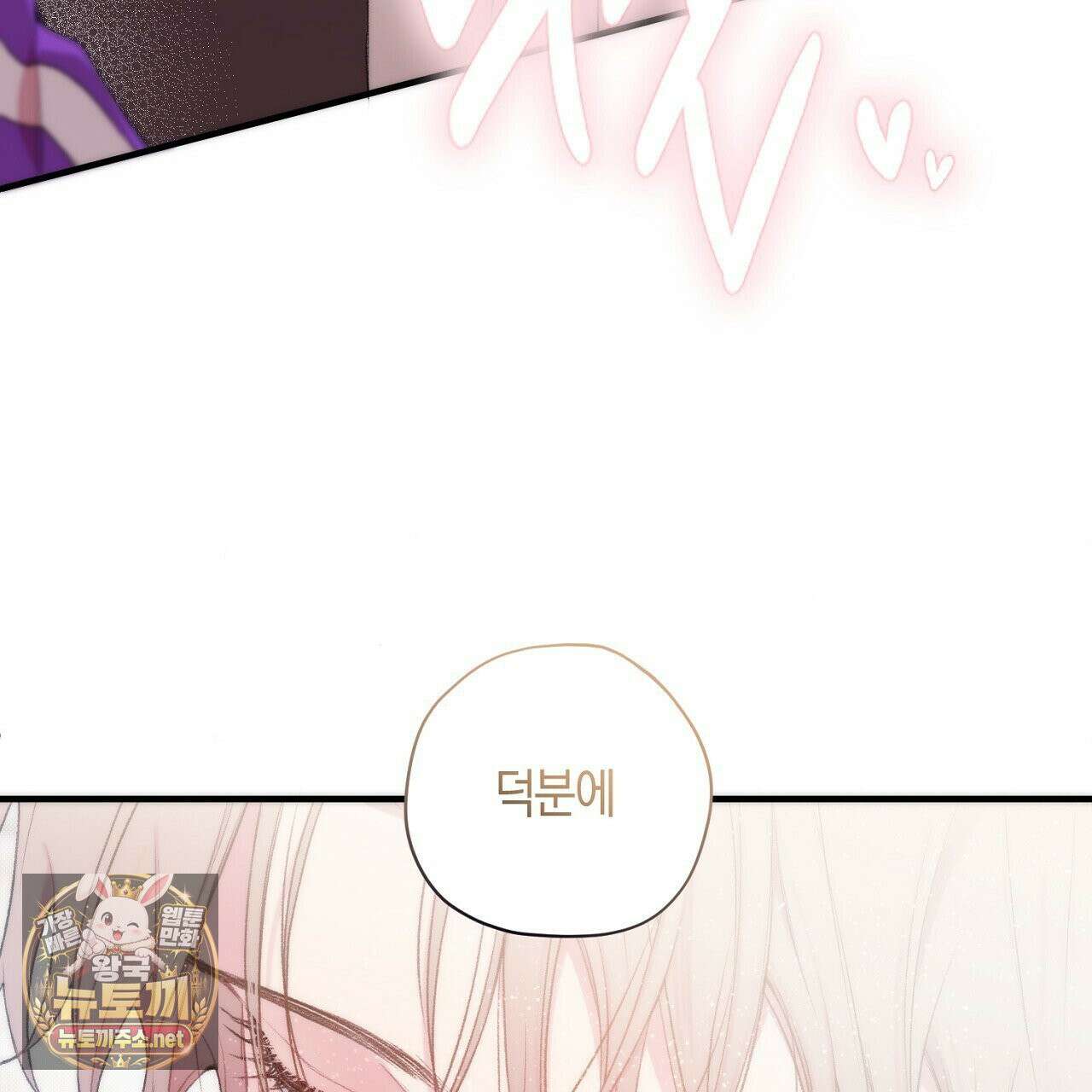 첫사랑 헤르츠 6화 17