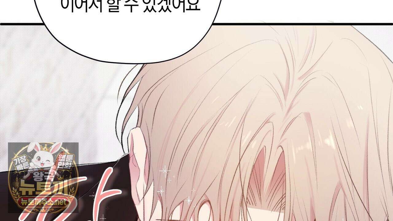 첫사랑 헤르츠 6화 26