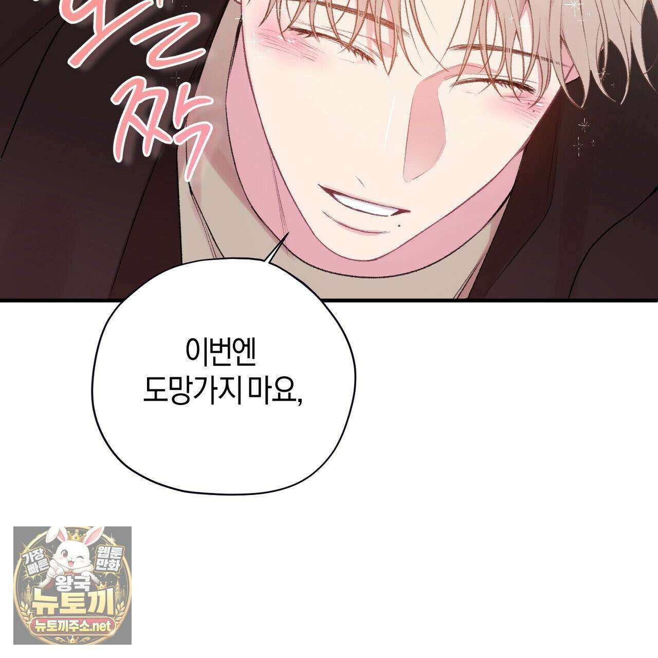 첫사랑 헤르츠 6화 27