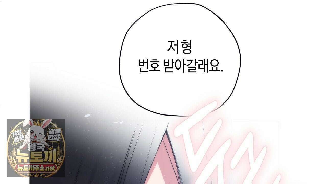 첫사랑 헤르츠 6화 28