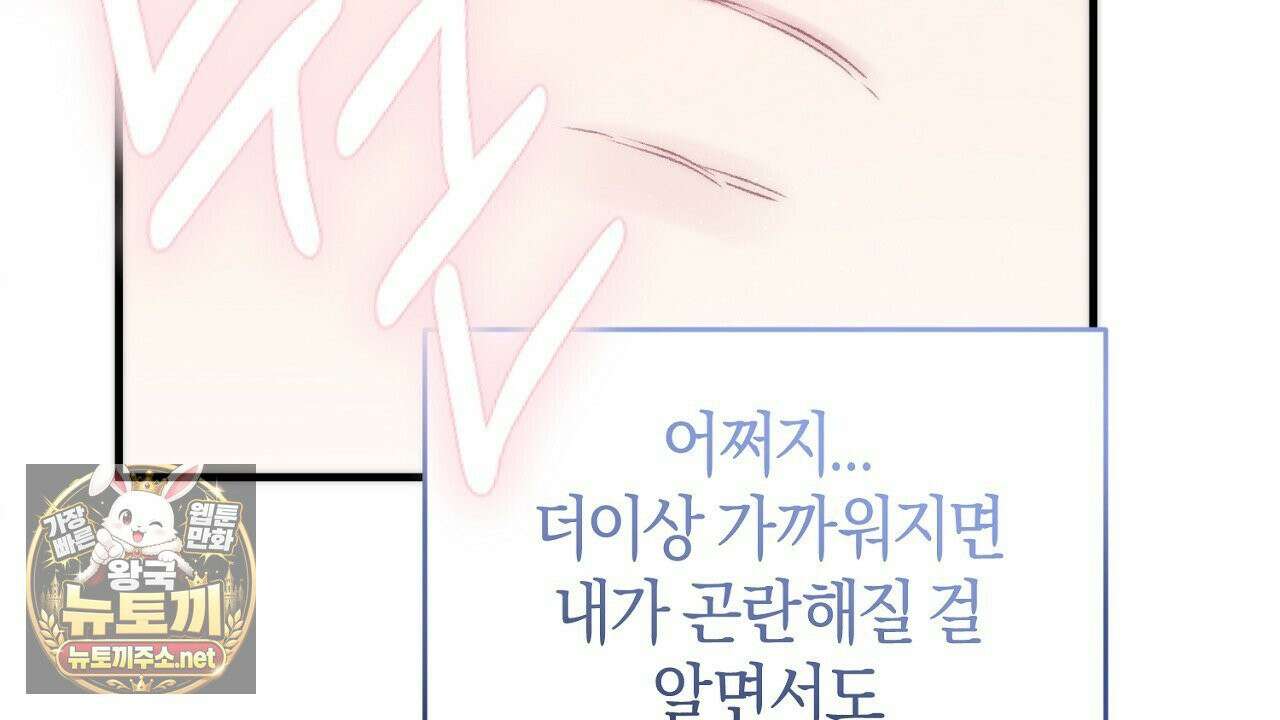 첫사랑 헤르츠 6화 30