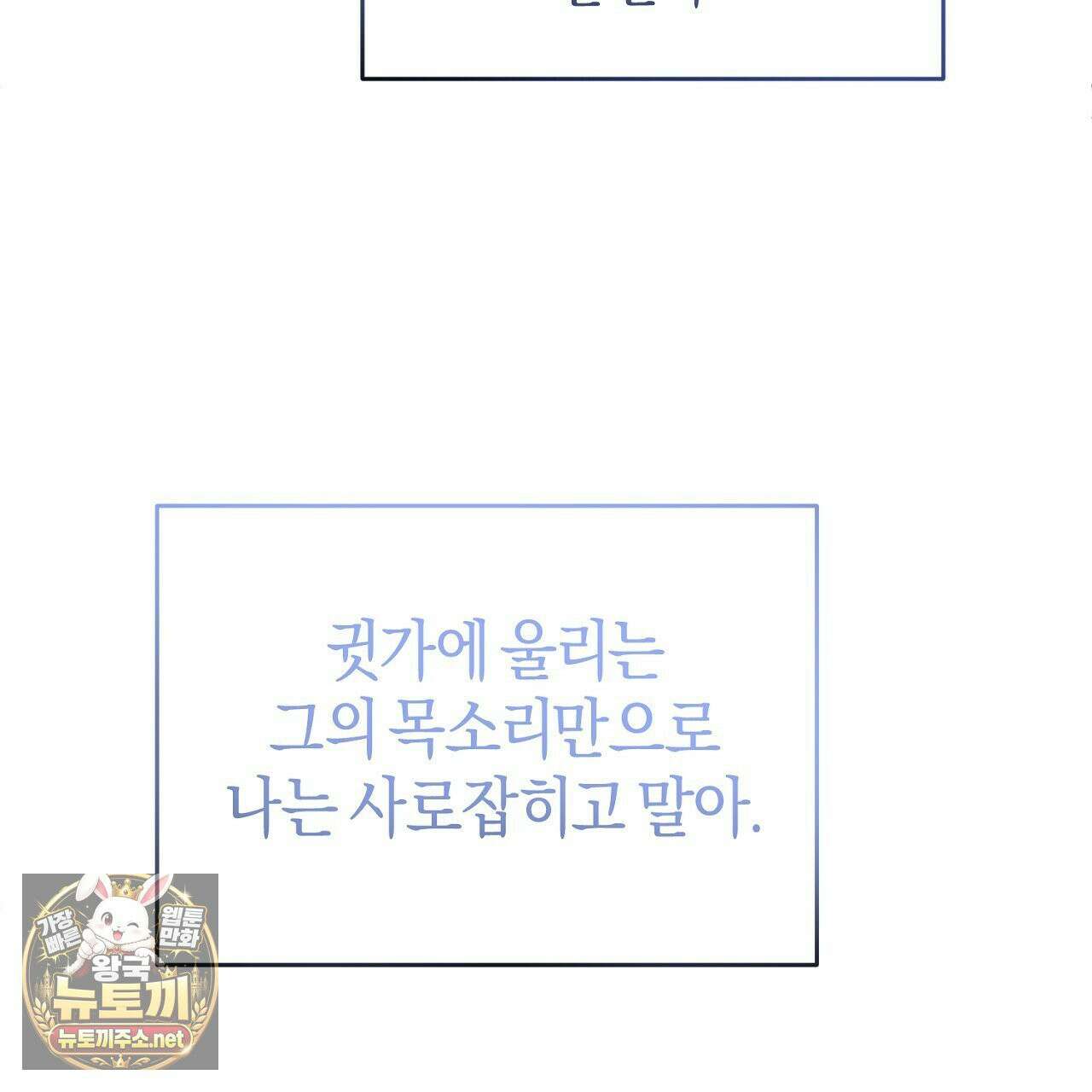 첫사랑 헤르츠 6화 31