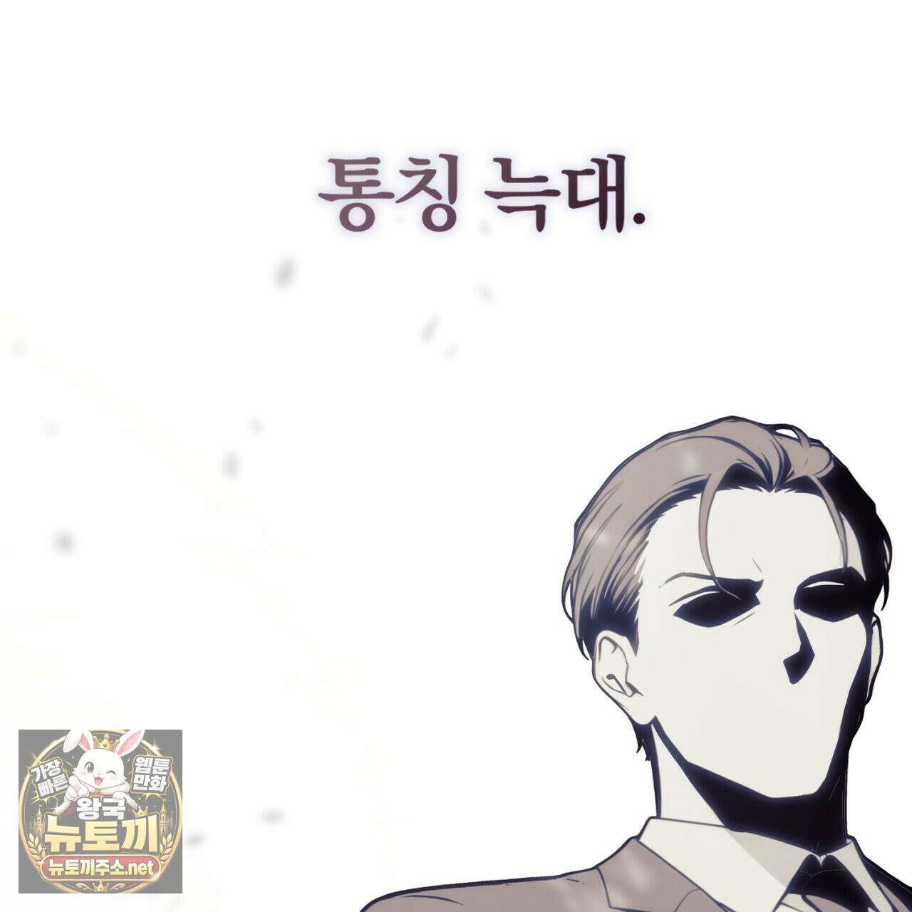속죄, 그 잔혹함에 대하여  10화 2