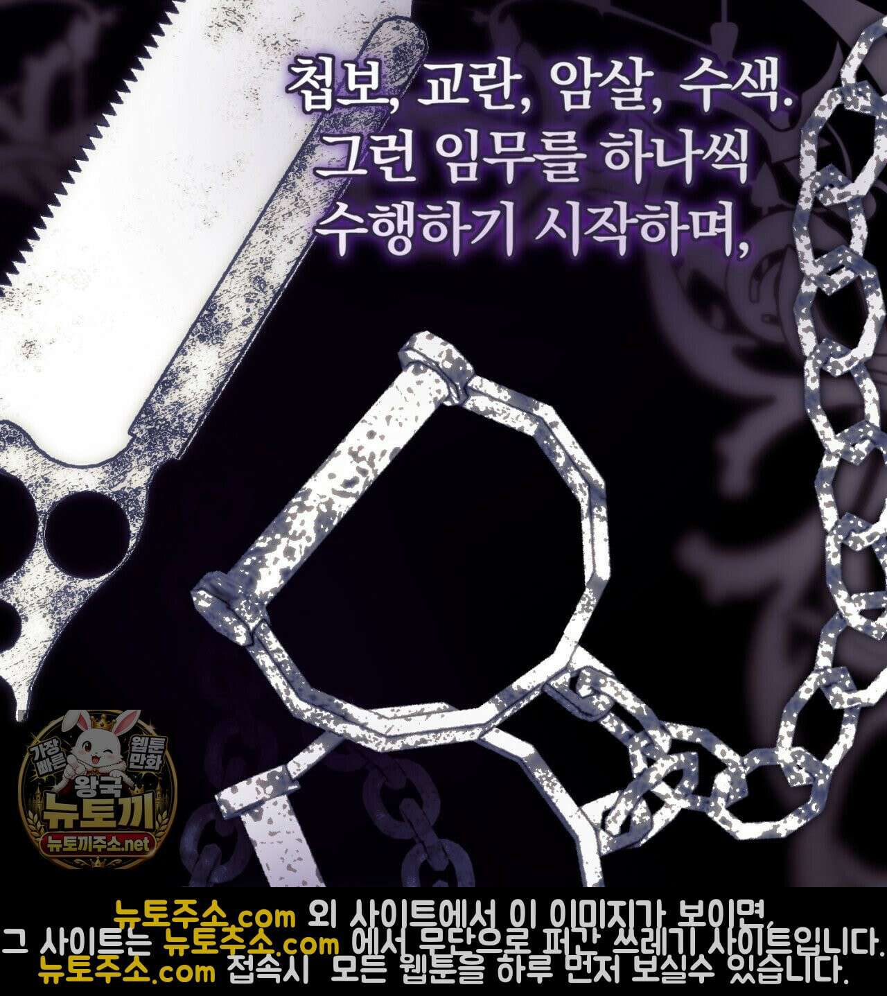 속죄, 그 잔혹함에 대하여  10화 7
