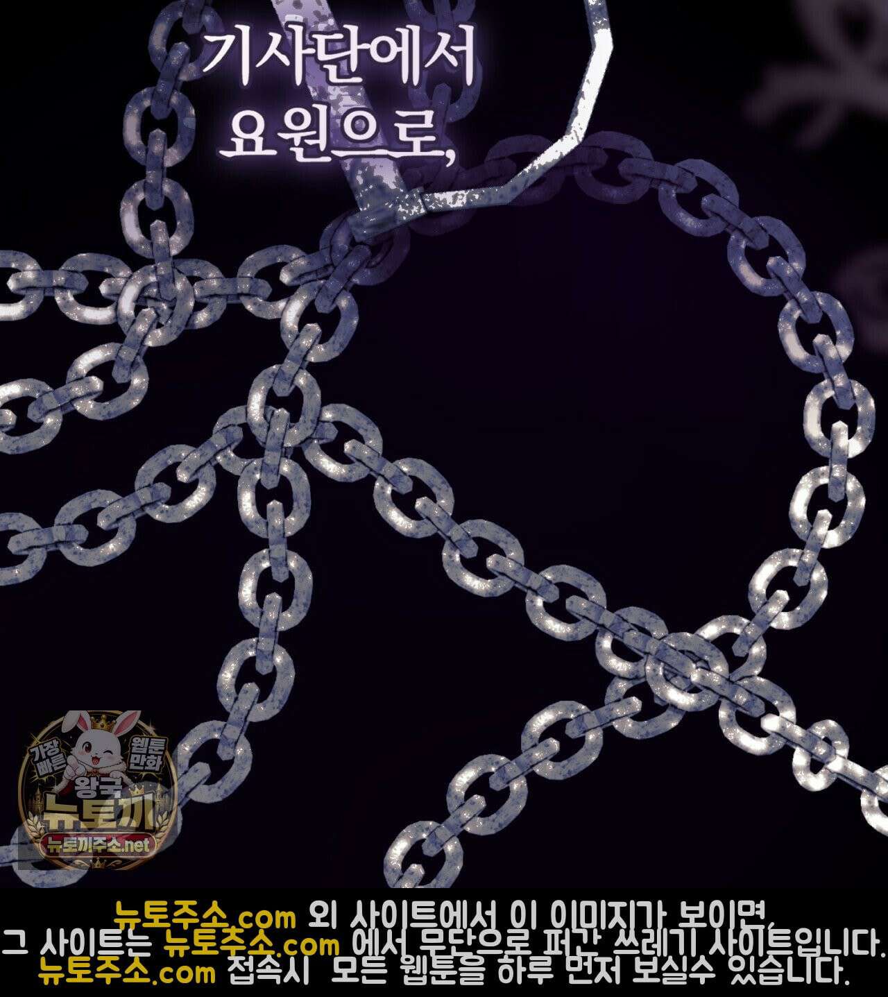 속죄, 그 잔혹함에 대하여  10화 8