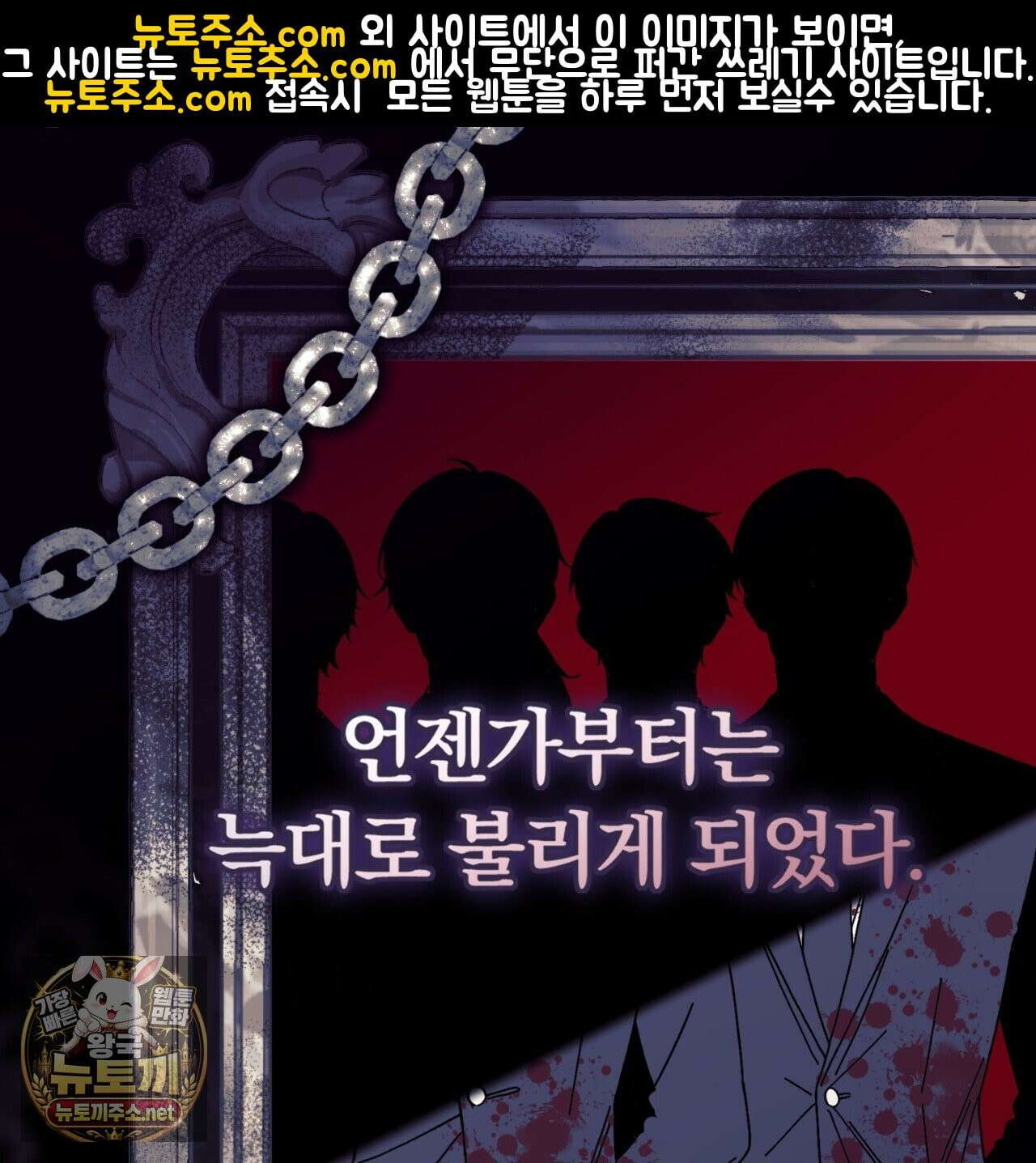 속죄, 그 잔혹함에 대하여  10화 9