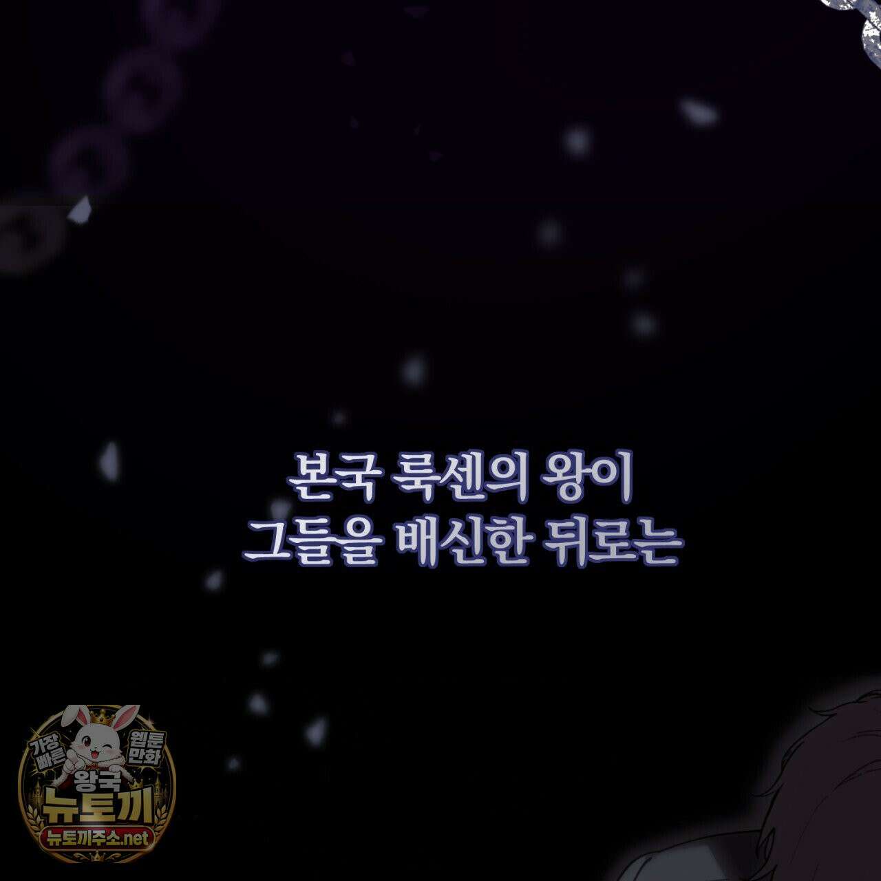 속죄, 그 잔혹함에 대하여  10화 11
