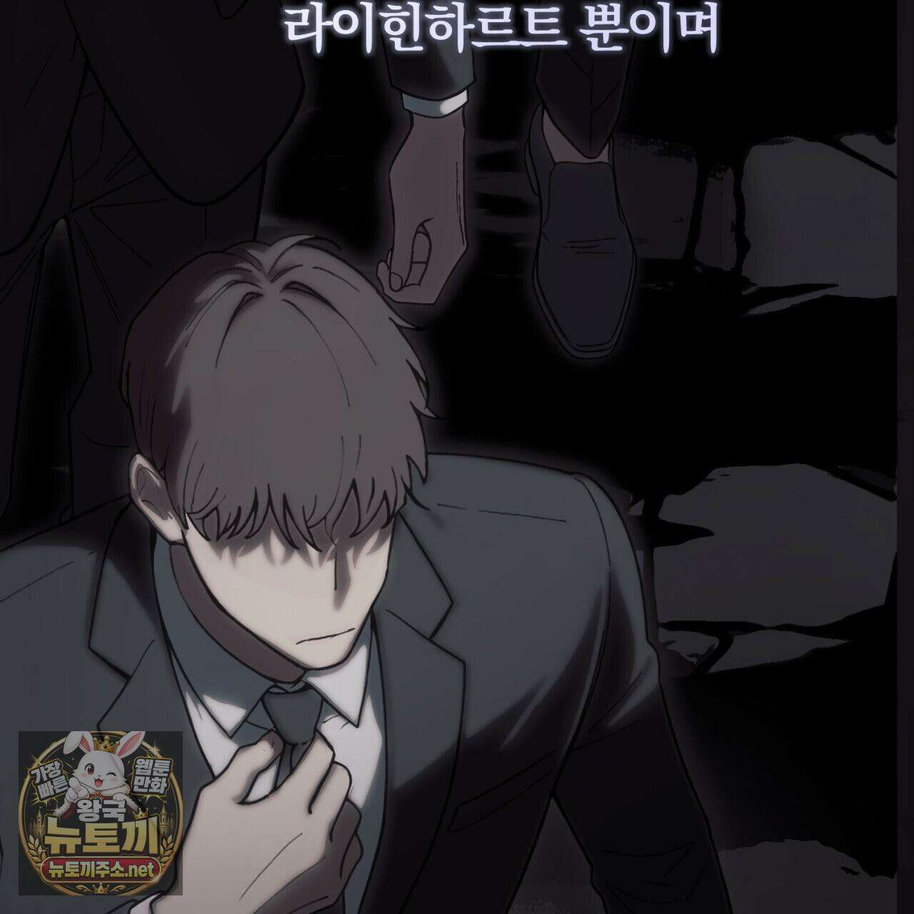 속죄, 그 잔혹함에 대하여  10화 14