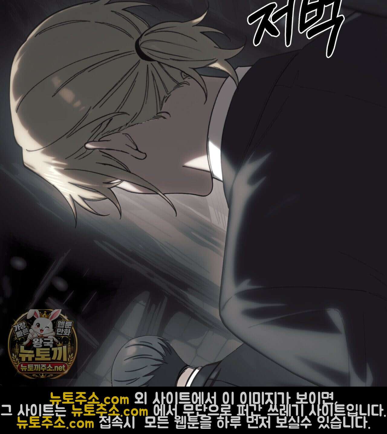 속죄, 그 잔혹함에 대하여  10화 27