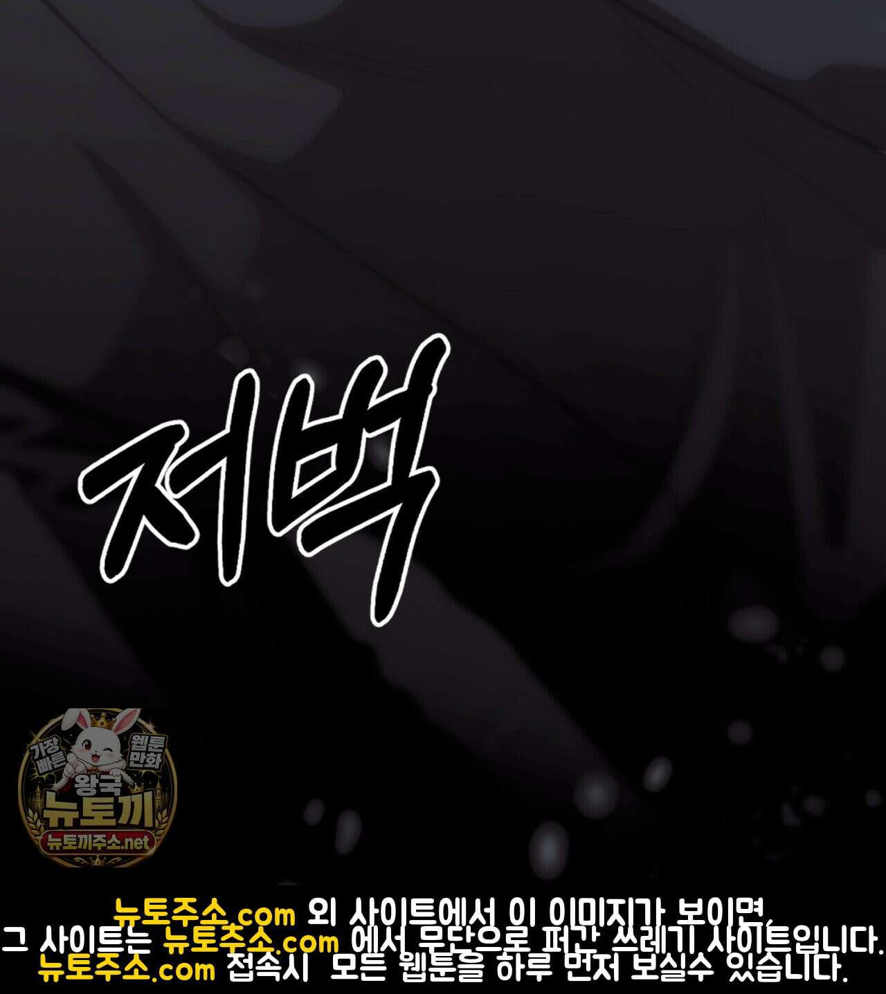 속죄, 그 잔혹함에 대하여  10화 29