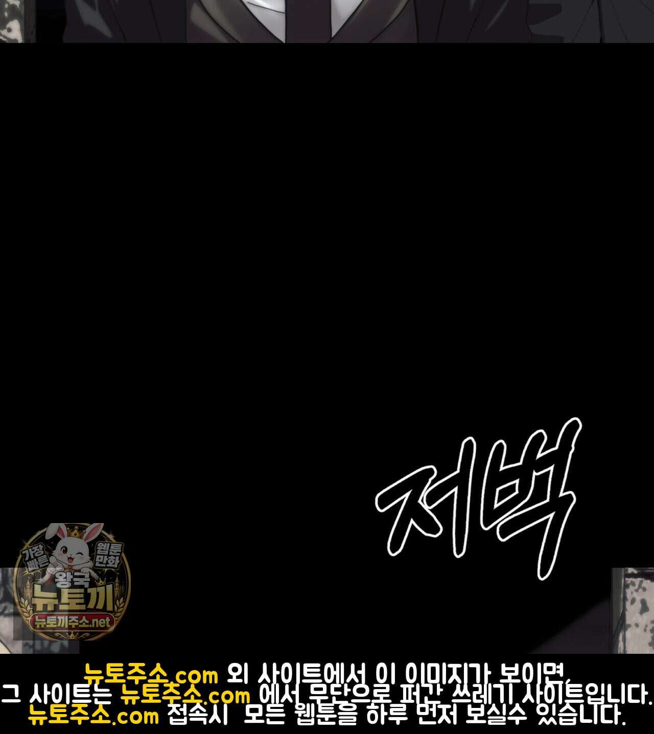 속죄, 그 잔혹함에 대하여  10화 33