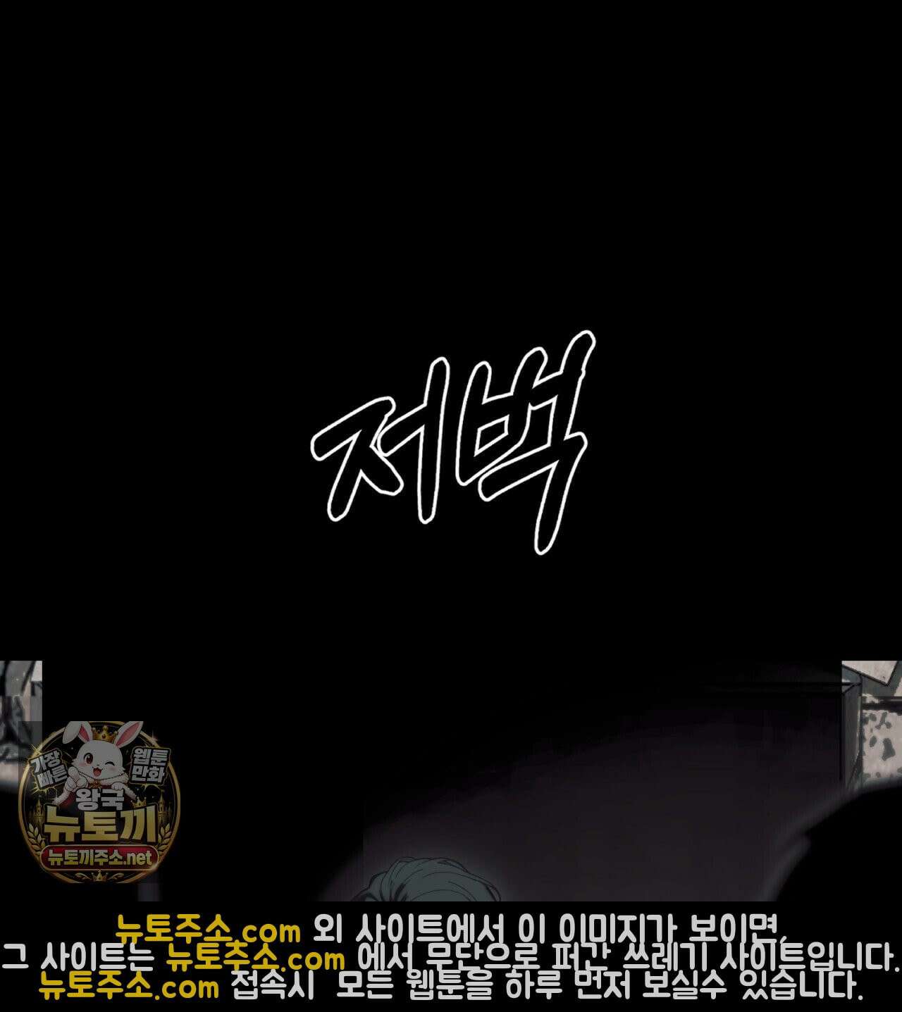 속죄, 그 잔혹함에 대하여  10화 35