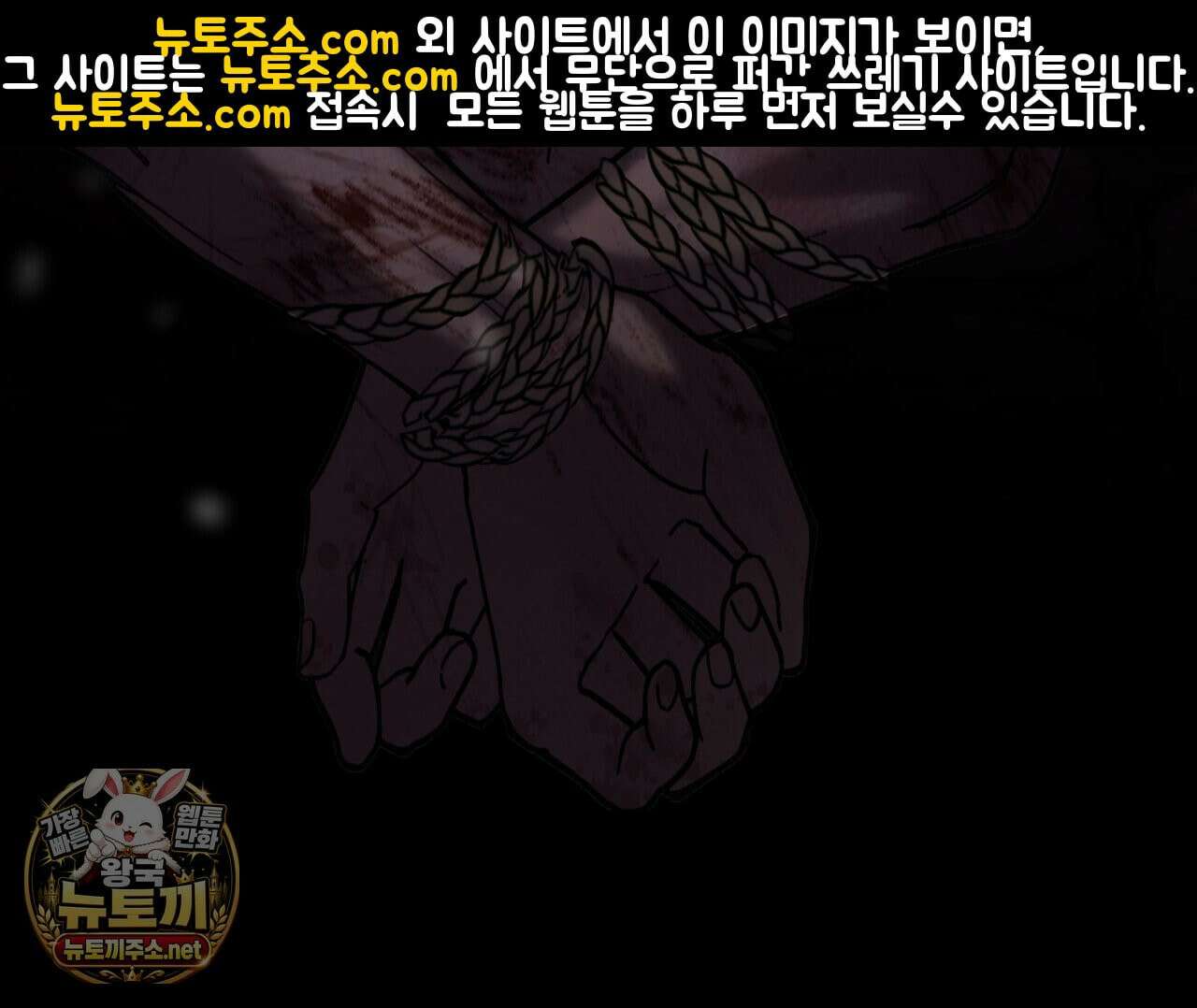 속죄, 그 잔혹함에 대하여  10화 42
