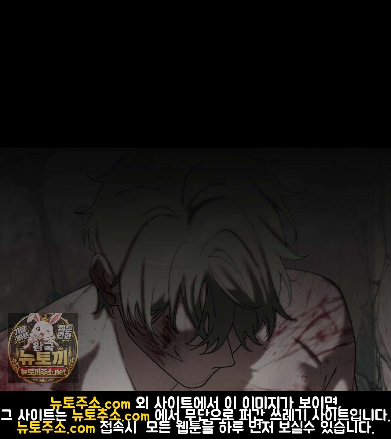 속죄, 그 잔혹함에 대하여  10화 43