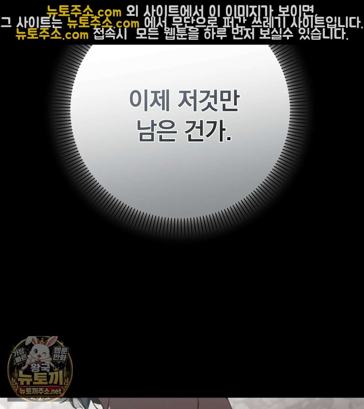 속죄, 그 잔혹함에 대하여  10화 49