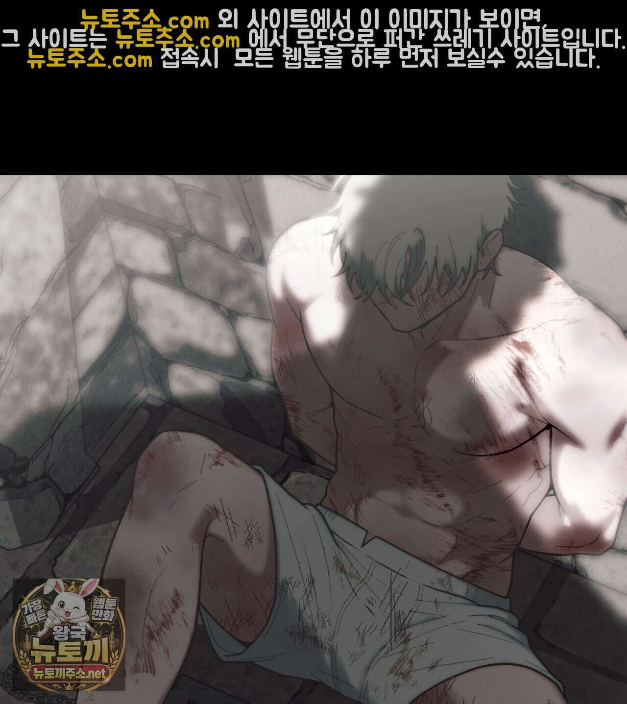 속죄, 그 잔혹함에 대하여  10화 52