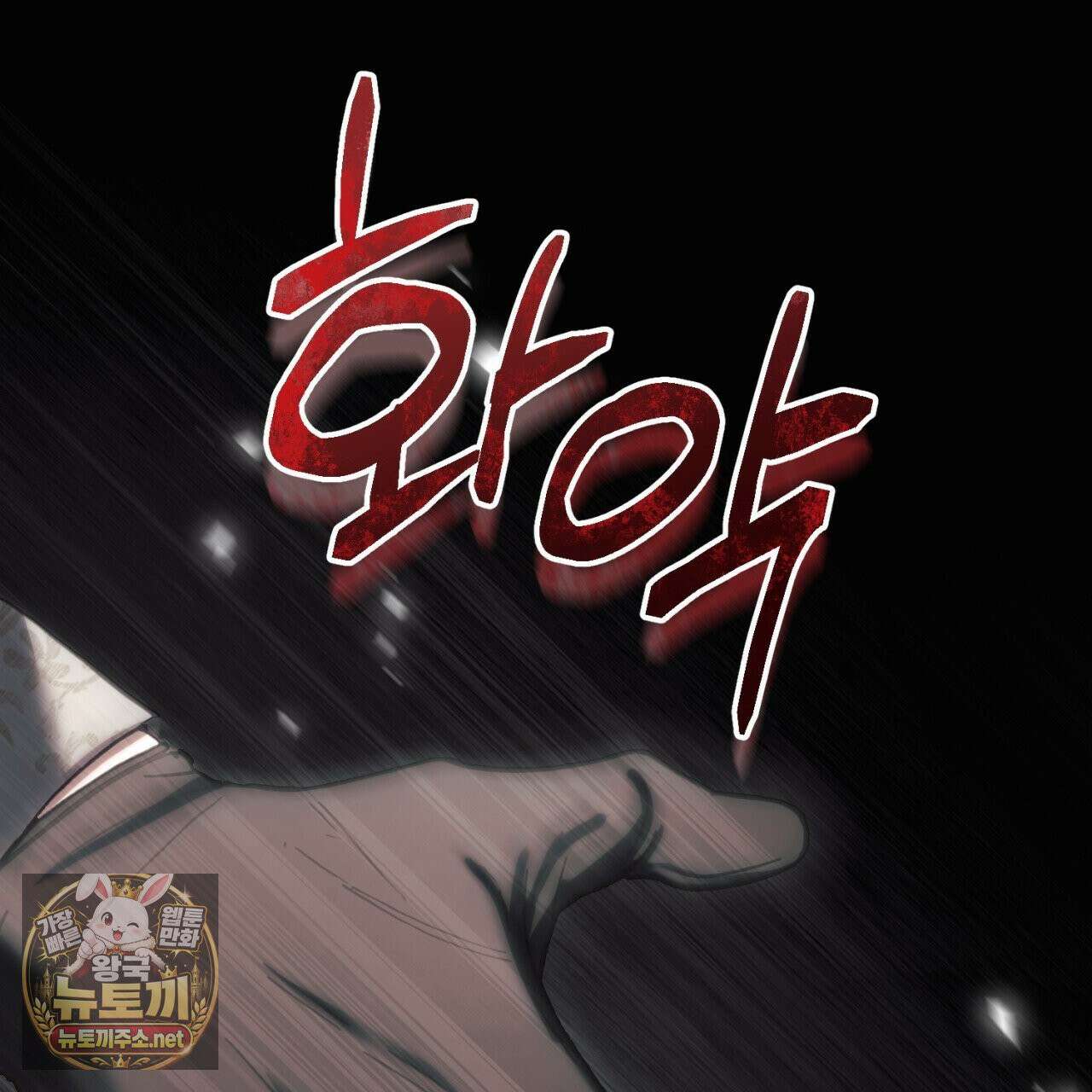 속죄, 그 잔혹함에 대하여  10화 55