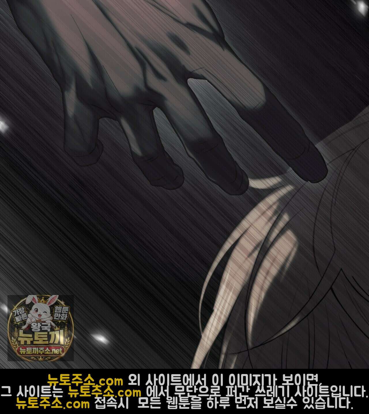 속죄, 그 잔혹함에 대하여  10화 56
