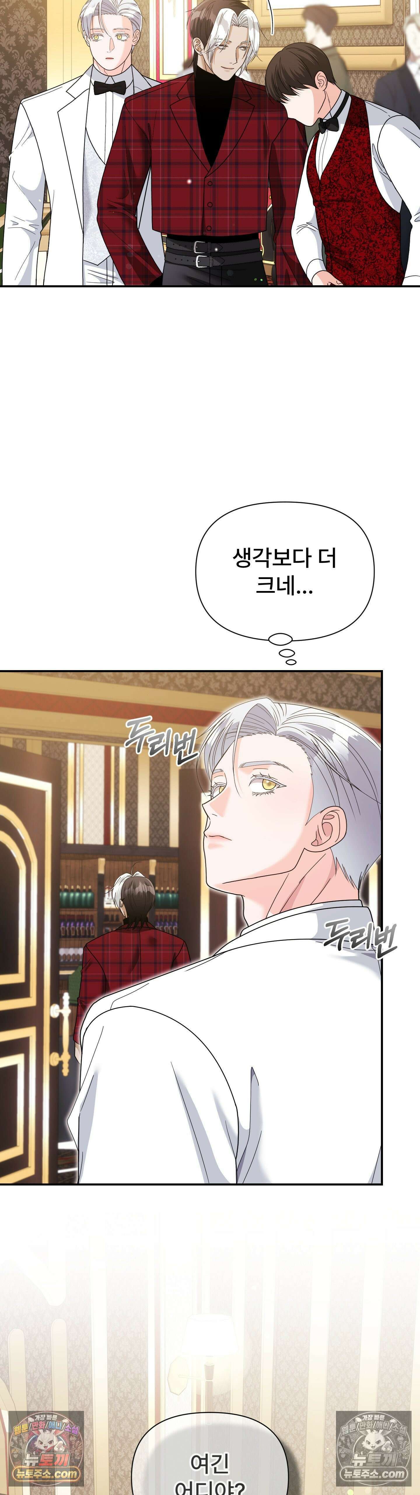 이리 사랑스러운 너 50화 2