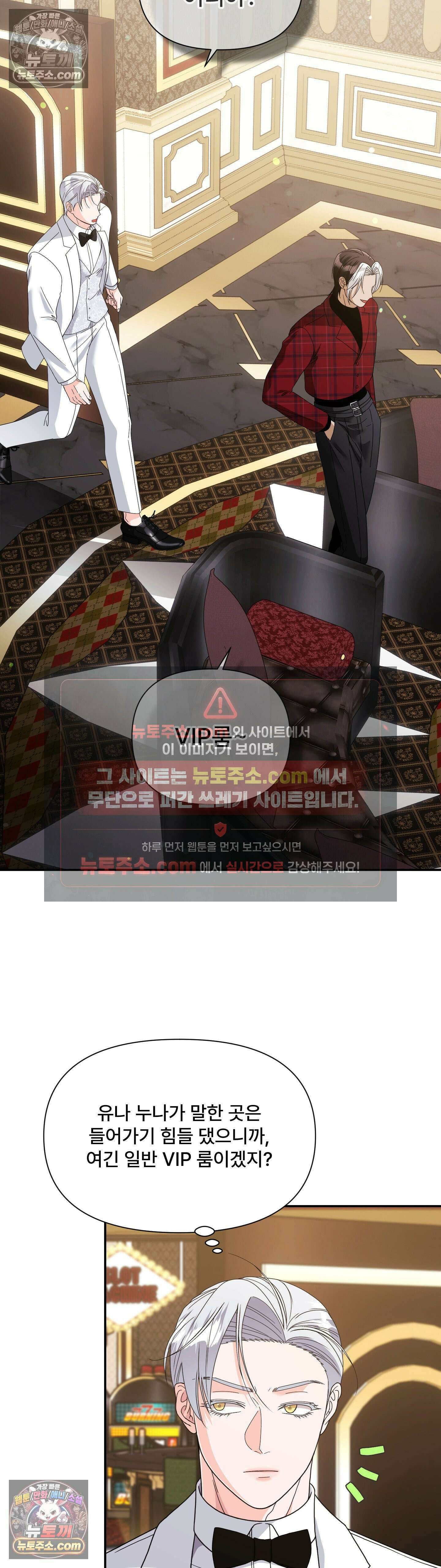 이리 사랑스러운 너 50화 3