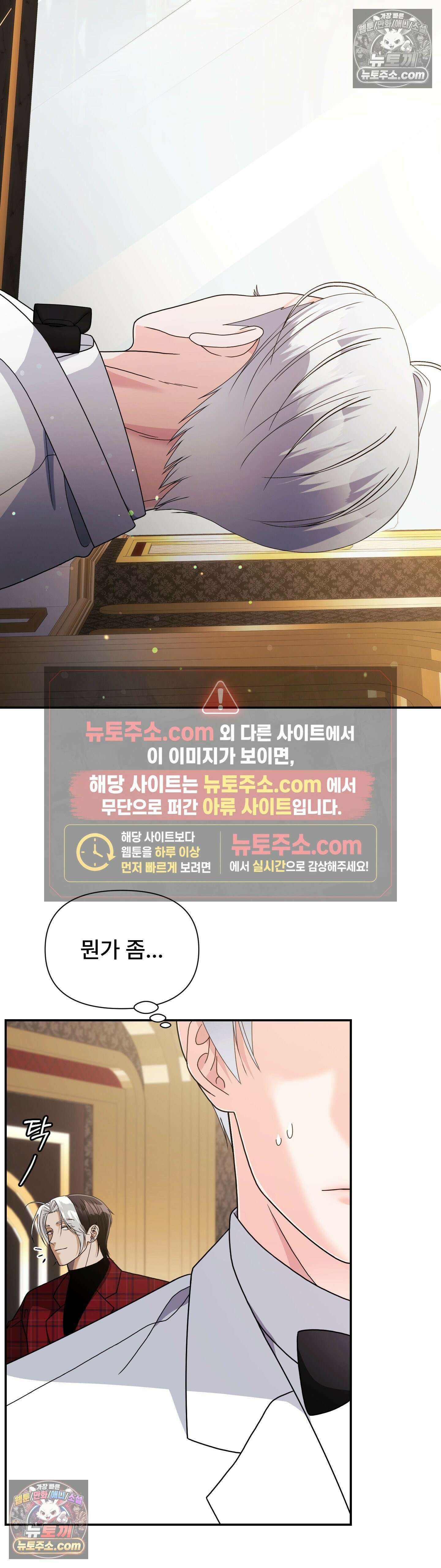 이리 사랑스러운 너 50화 5