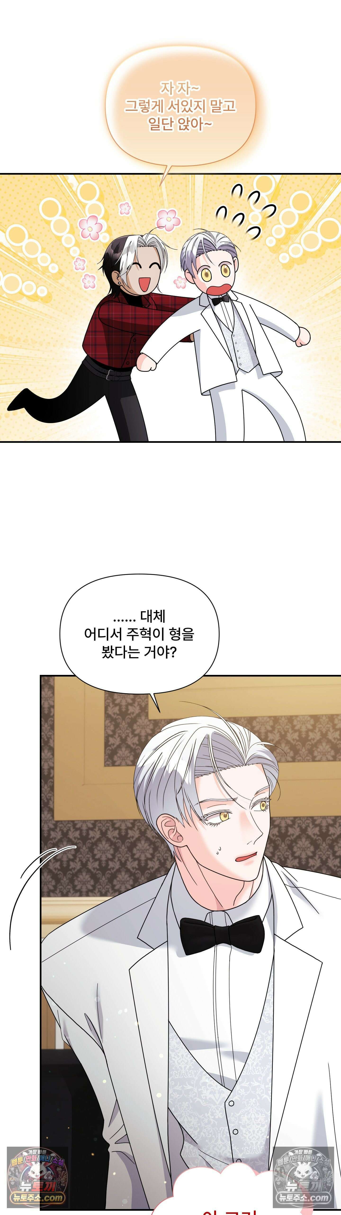 이리 사랑스러운 너 50화 6