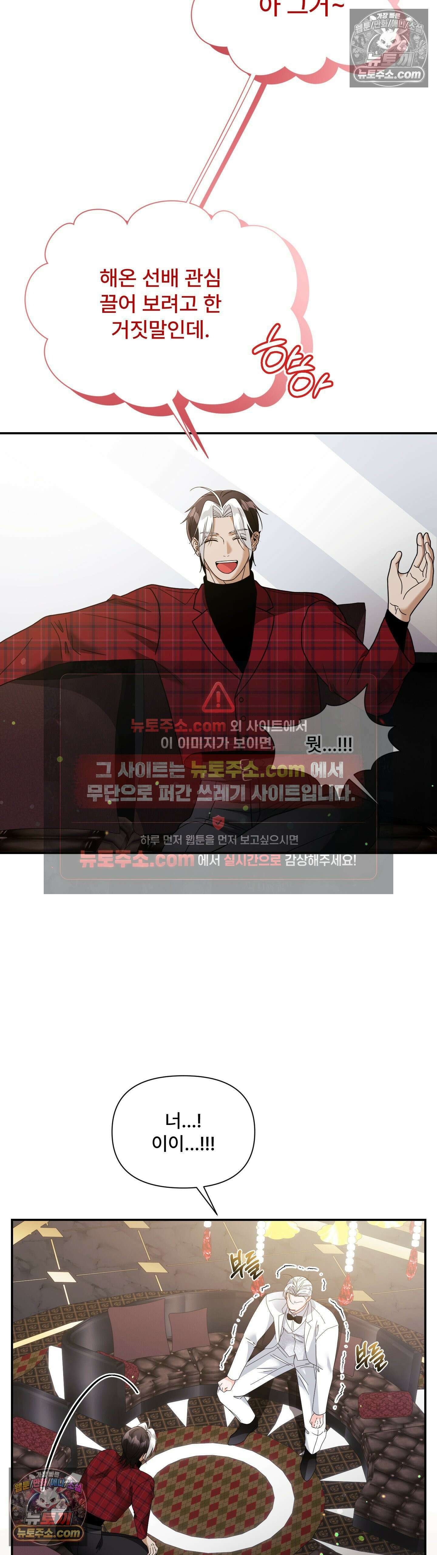 이리 사랑스러운 너 50화 7