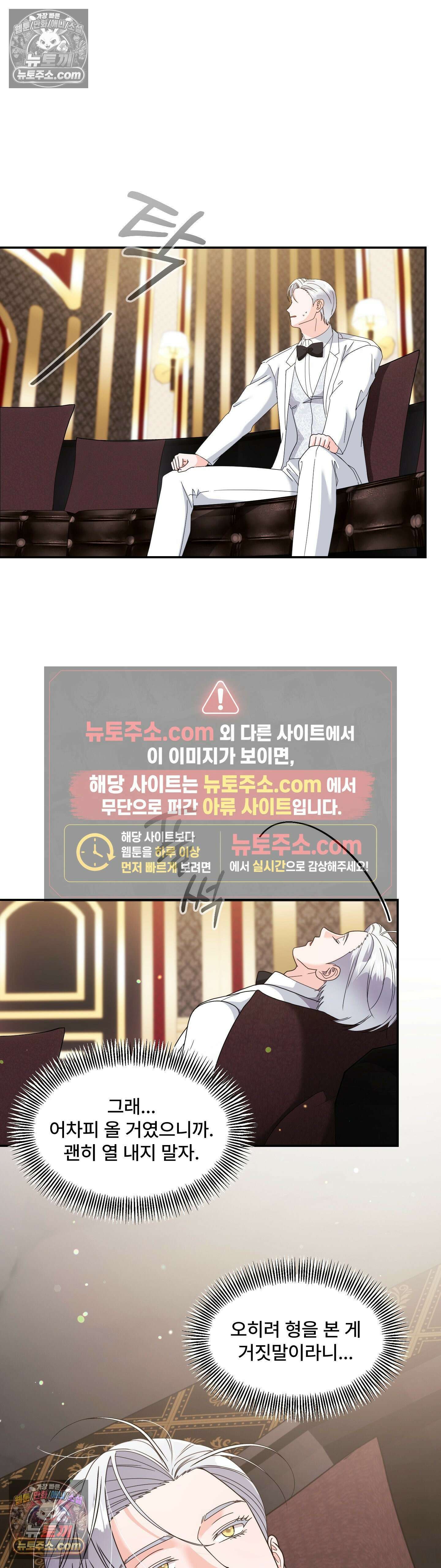 이리 사랑스러운 너 50화 9