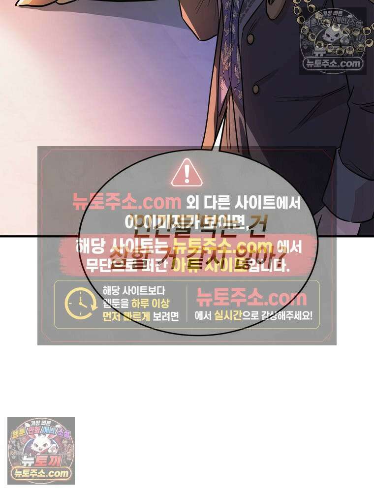 최약체 마왕의 스승이 되었다 10화 11