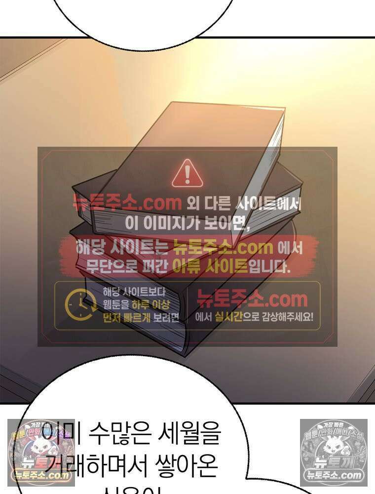 최약체 마왕의 스승이 되었다 10화 33
