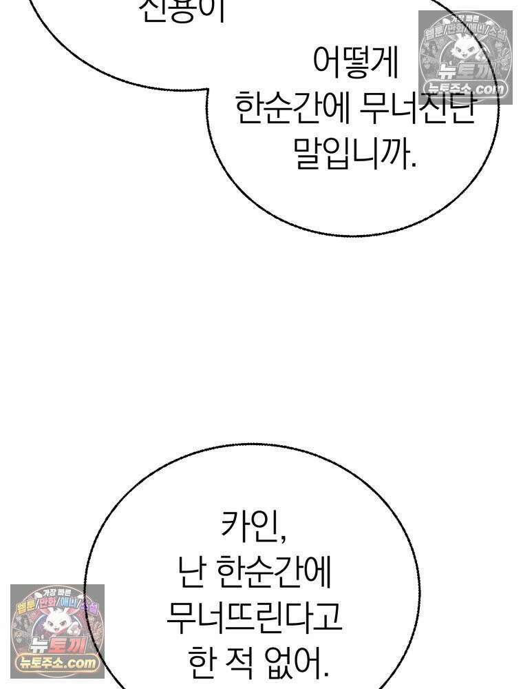 최약체 마왕의 스승이 되었다 10화 34