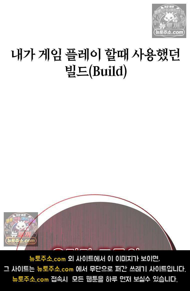 최약체 마왕의 스승이 되었다 10화 39