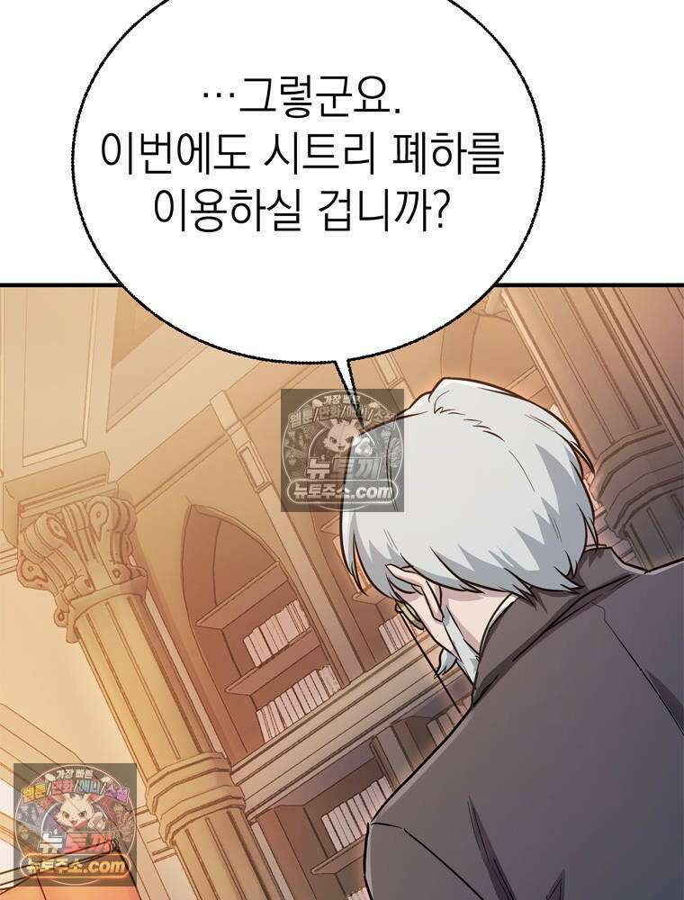 최약체 마왕의 스승이 되었다 10화 43