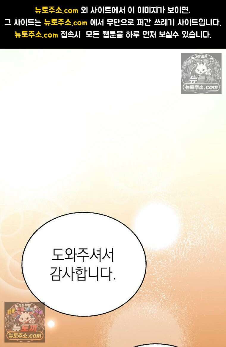 최약체 마왕의 스승이 되었다 20화 1