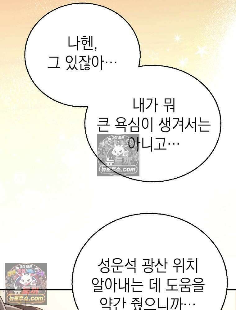 최약체 마왕의 스승이 되었다 20화 4