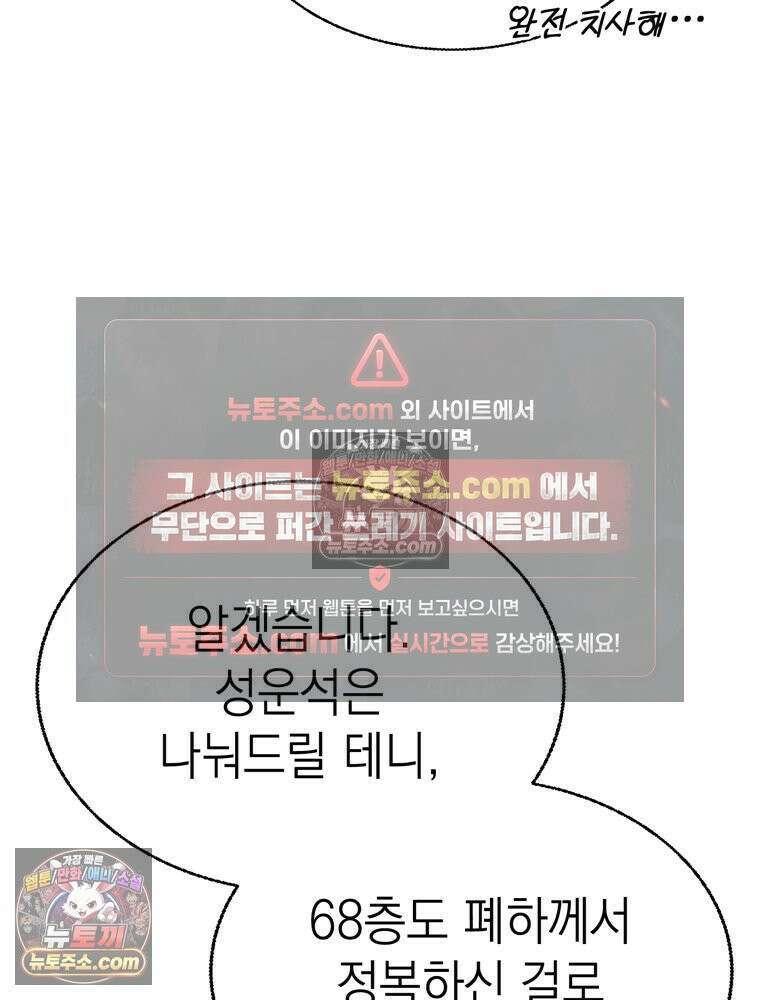 최약체 마왕의 스승이 되었다 20화 8