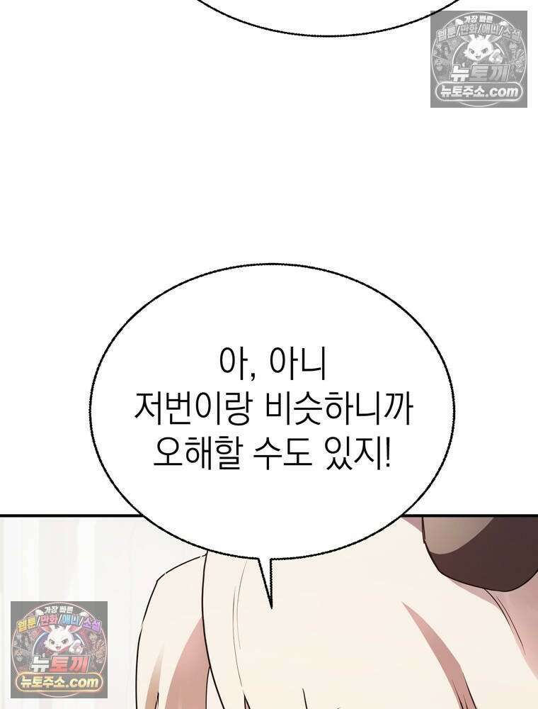 최약체 마왕의 스승이 되었다 20화 13