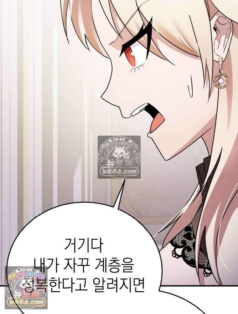 최약체 마왕의 스승이 되었다 20화 14